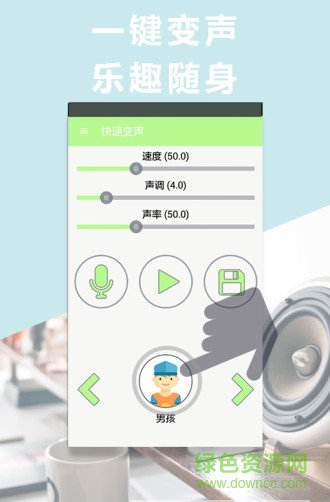 荒野行動(dòng)變聲器手機(jī)版