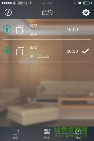鴻雁思遠(yuǎn) v1.3.0 安卓版 3