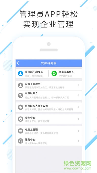 發(fā)那科商旅 v6.2.5.0 安卓版 0