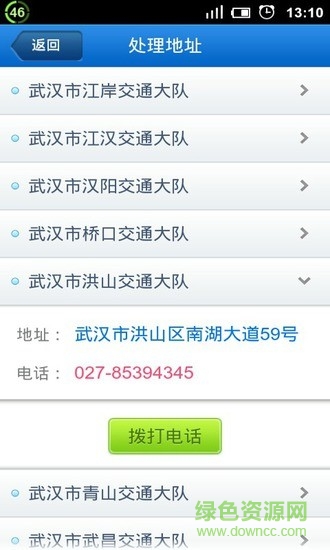 武漢車(chē)輛違章查詢(xún)app