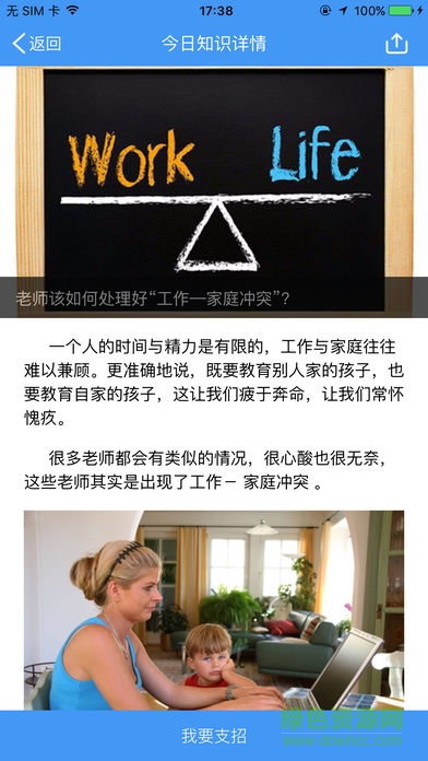 哈爾濱市教育局云平臺客戶端 v1.4.9 官方安卓版 2