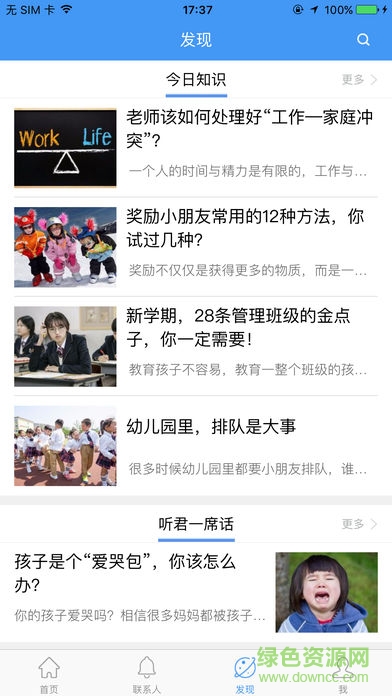 哈爾濱市教育局app