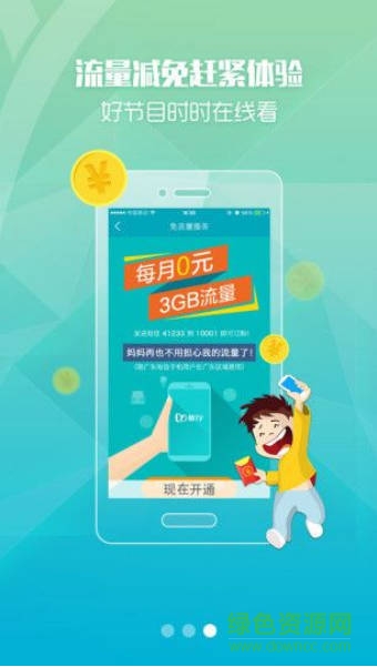 粵播網(wǎng)手機(jī)版 v1.1.7 安卓版 0