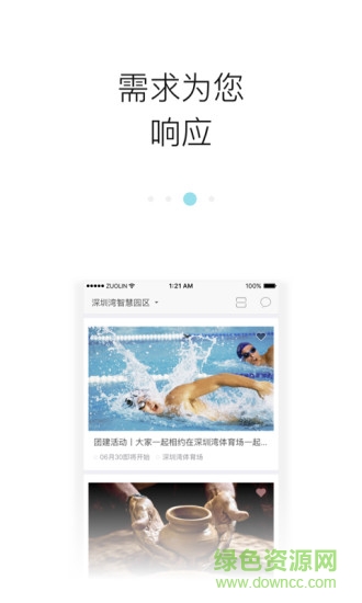 mybay官方版 v8.11.0 安卓版 1