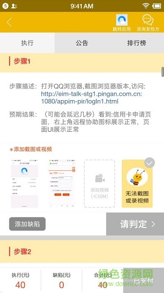 BeeTest眾測 v2.0.0.7 安卓版 1