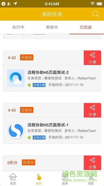 BeeTest眾測 v2.0.0.7 安卓版 2
