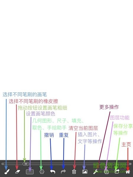 全能畫圖板官方下載