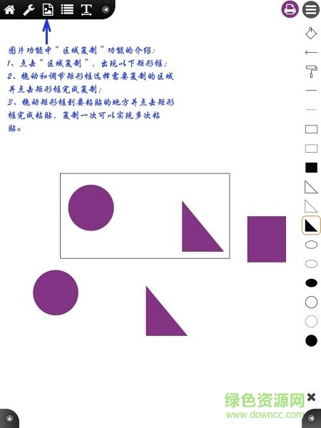 pw全能畫圖板怎么用