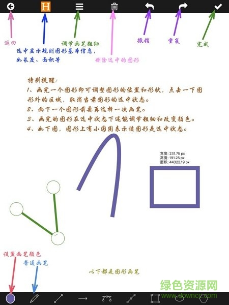 免費(fèi)下載全能畫圖板