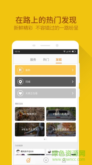 九音360記錄儀軟件 v2.9.0.5 安卓版 0
