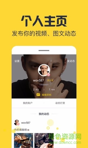 今日小視頻直播 v1.0 安卓版 0