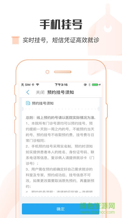 健康海鹽 v1.1.2 安卓版 1
