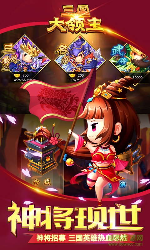 三國大領主百度版 v18.1 安卓版 0