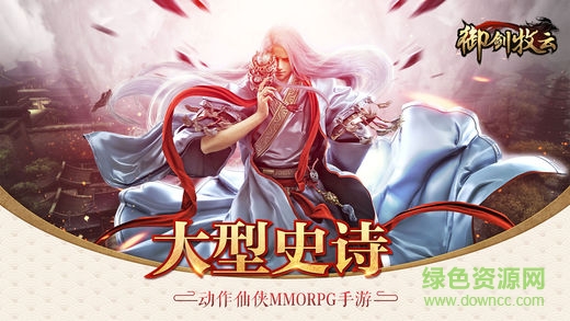 四海牧云游戲 v1.0 安卓版 0