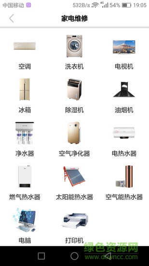 深圳掌訊寶手機(jī)版 v2.1.0 安卓版 2