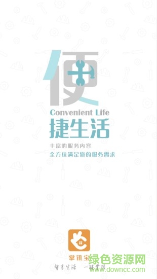 掌訊寶手機(jī)版