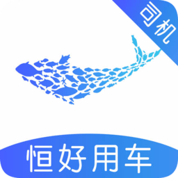 恒好用車(chē)司機(jī)版