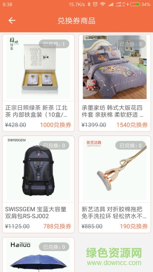 企叮咚商家版 v5.2.1 安卓版 2