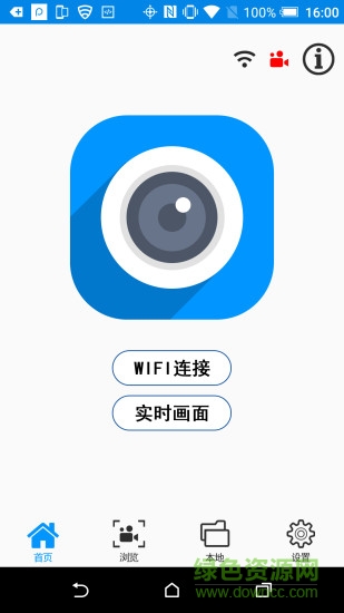 dvrclient手機客戶端 v1.2 安卓版 0