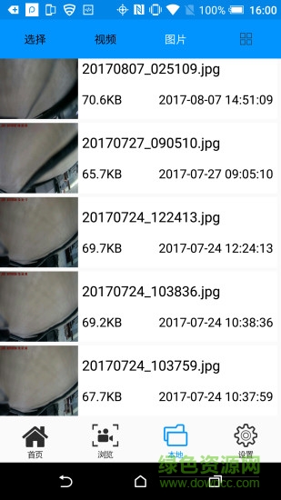 dvrclient手機客戶端 v1.2 安卓版 2