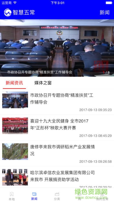 智慧五常 v4.1.0 安卓版 0