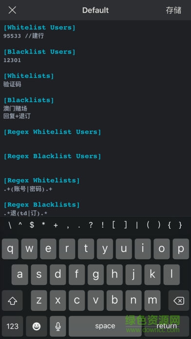 sifter短信過濾 v7.29 安卓版 1