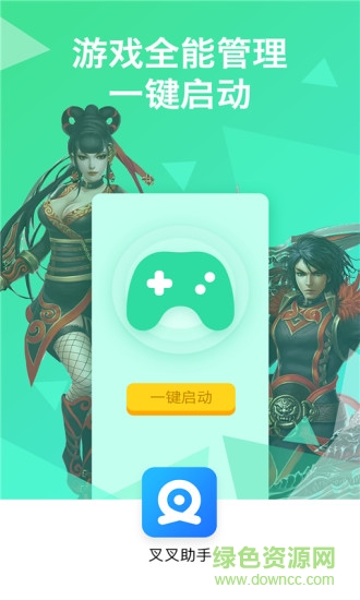 叉叉助手內(nèi)購apk(vip腳本無限試用) v4.4.1 安卓免費版 2