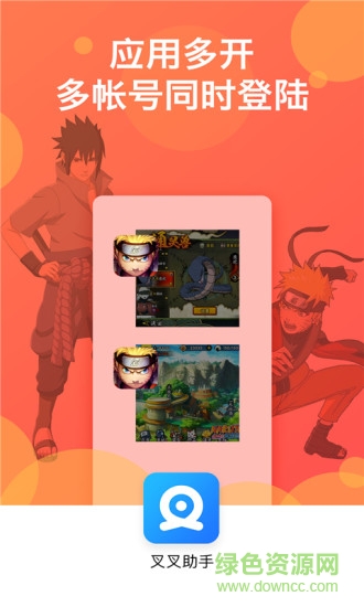 叉叉助手內(nèi)購apk(vip腳本無限試用) v4.4.1 安卓免費版 3