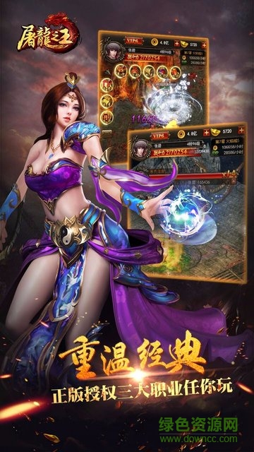 星期天娛樂屠龍之王 斗星期天互娛屠龍之王
