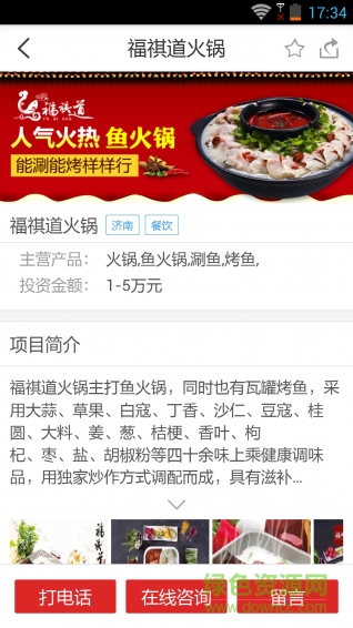 78商機(jī)創(chuàng)業(yè)網(wǎng) v4.0.4 安卓版 0