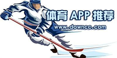 手機(jī)體育軟件哪個(gè)好?體育app軟件排行2023-體育賽事app推薦