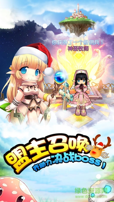 仙境大冒險內(nèi)購 v1.3 安卓無限鉆石版 2