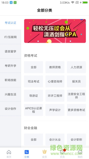 能力天空蘋果手機(jī)版 v9.31 官方iphone版 1
