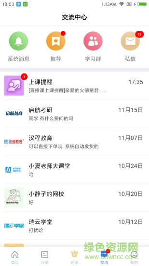 能力天空app