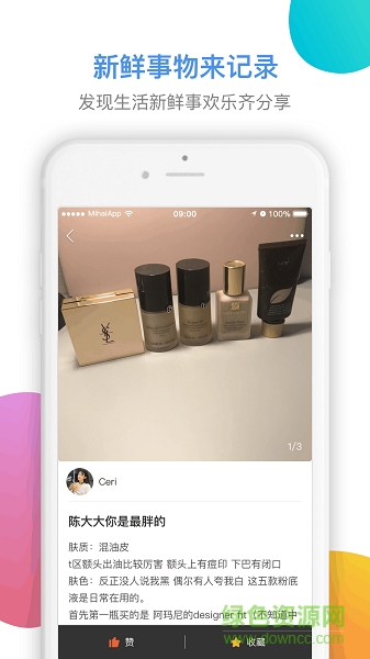 覓海城萃 v1.0.2 安卓版 2
