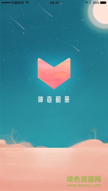神奇相冊安卓版下載