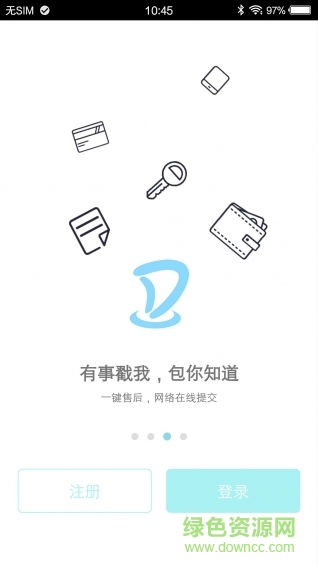 都寶路商家版 v1.0.0 安卓版 1