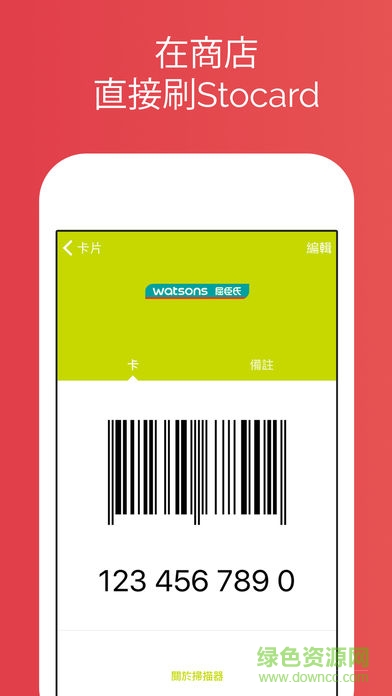 Android cardapp