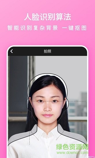 最美證件照制作app正式版