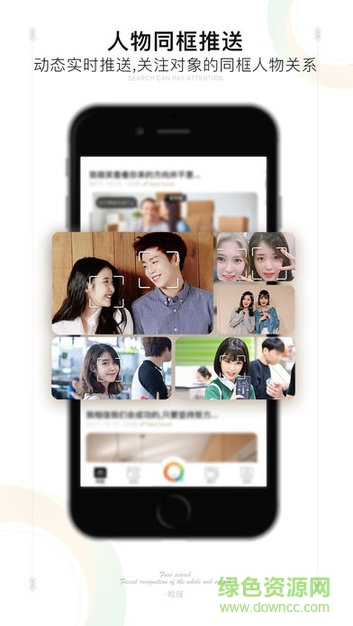 臉搜安卓版
