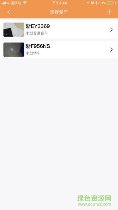 強生出租易驗車用戶端 v1.0.2 安卓版 1