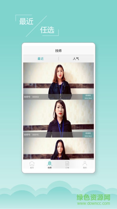 e爽道佳 v1.0.9 安卓版 1