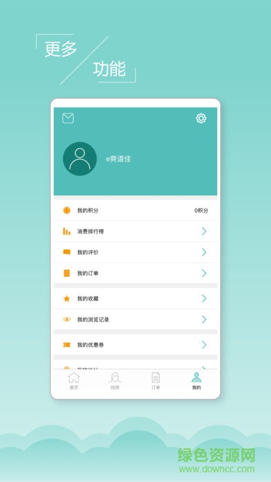 e爽道佳 e爽道佳app下載
