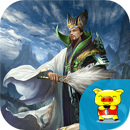 神算諸葛內(nèi)購