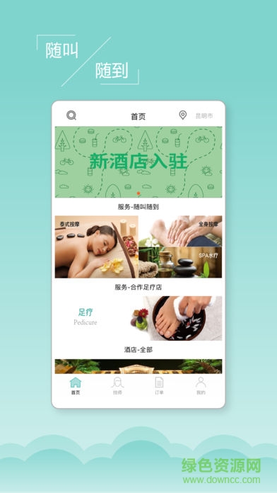 e爽道佳 v1.0.9 安卓版 3