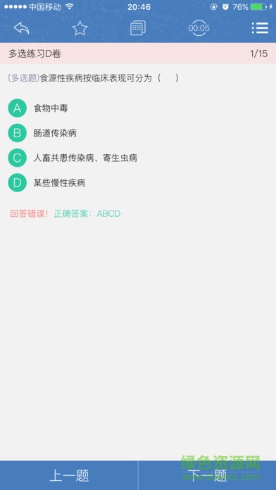 浙江海大培訓(xùn)食品安全(浙海大繼教) v1.02 安卓版 0