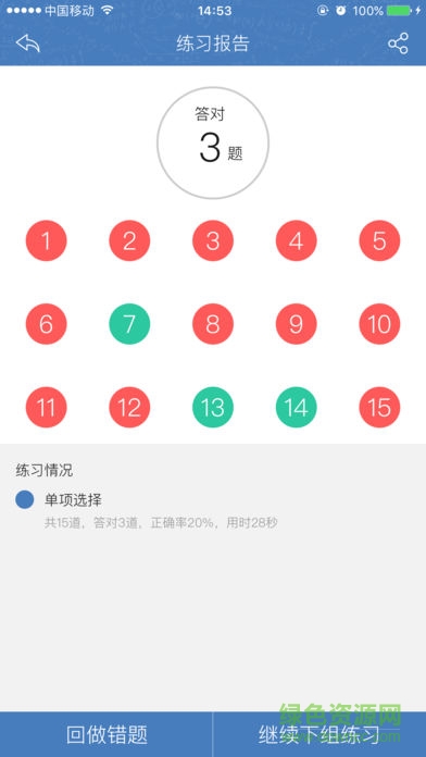 浙江海大培訓(xùn)食品安全(浙海大繼教) v1.02 安卓版 3