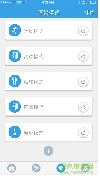 家暢物聯(lián) v1.2.16 安卓版 0