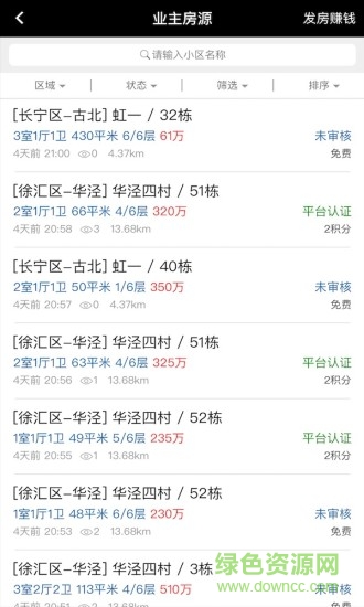 房盟網(wǎng)軟件手機(jī)版 v7.3.0 安卓版 0