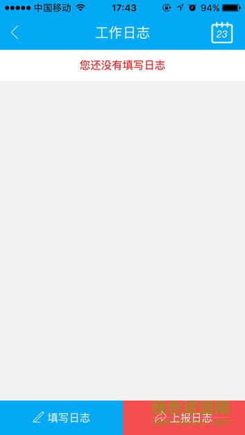 臨沂市履職考評系統(tǒng)app